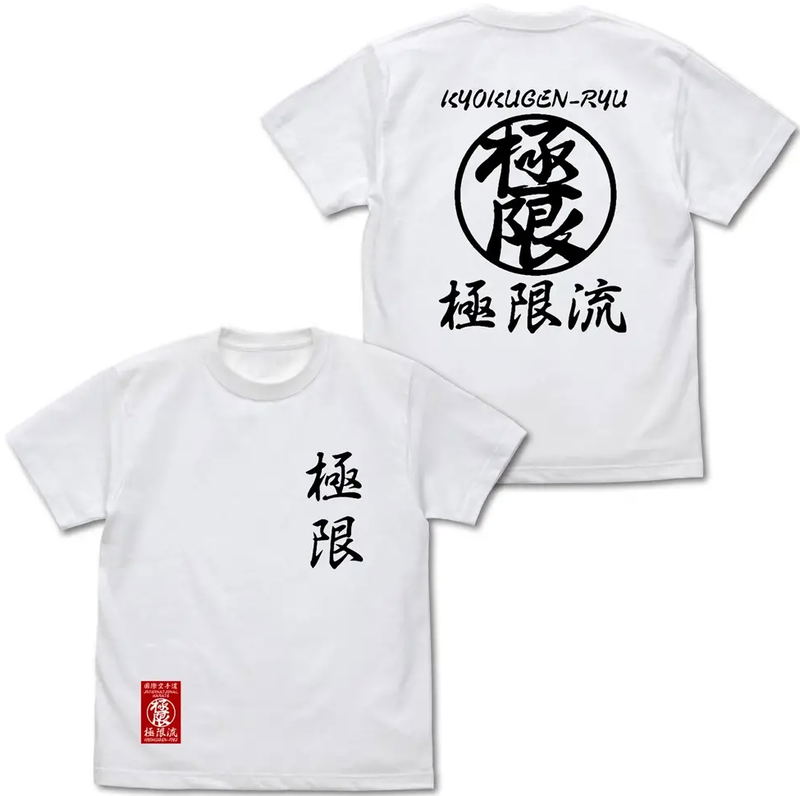 The King Of Fighters XV - Kyokugenryu Karate T-shirt (White | Size M) image 1