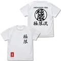 The King Of Fighters XV - Kyokugenryu Karate T-shirt (White | Size S) thumbnail 1