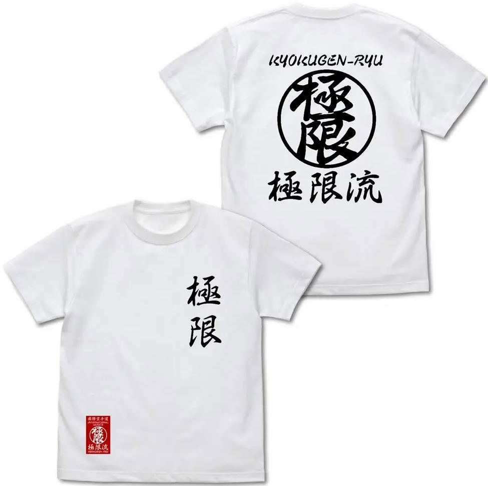 The King Of Fighters XV - Kyokugenryu Karate T-shirt (White | Size XL)