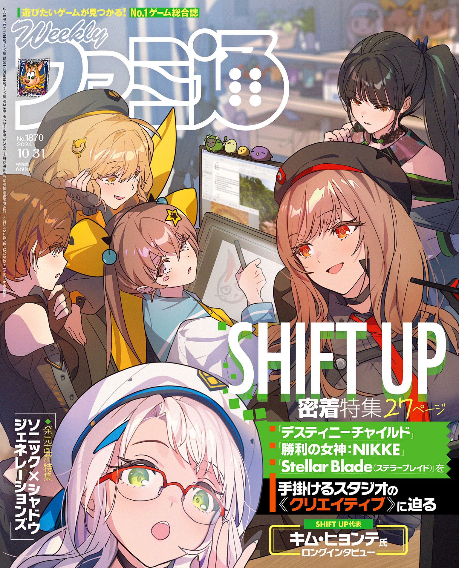 weekly-famitsu-october-31--2024-issue-no-1870-shift-up-corporati-828791.2.jpg