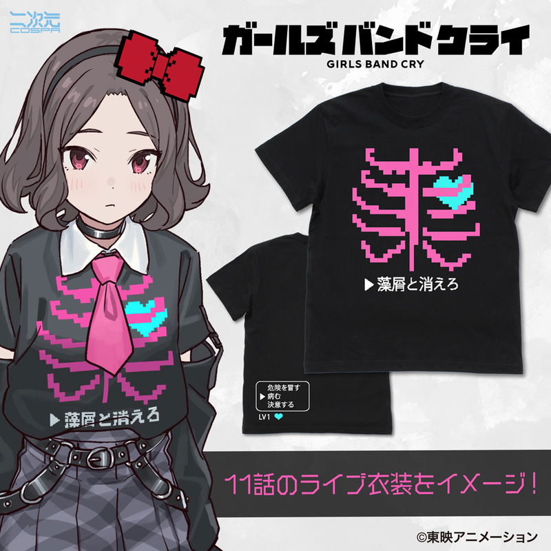 Girls Band Cry - Ebizuka Tomo's Disappear Into The Sea T-shirt (Black | Size L) image 3