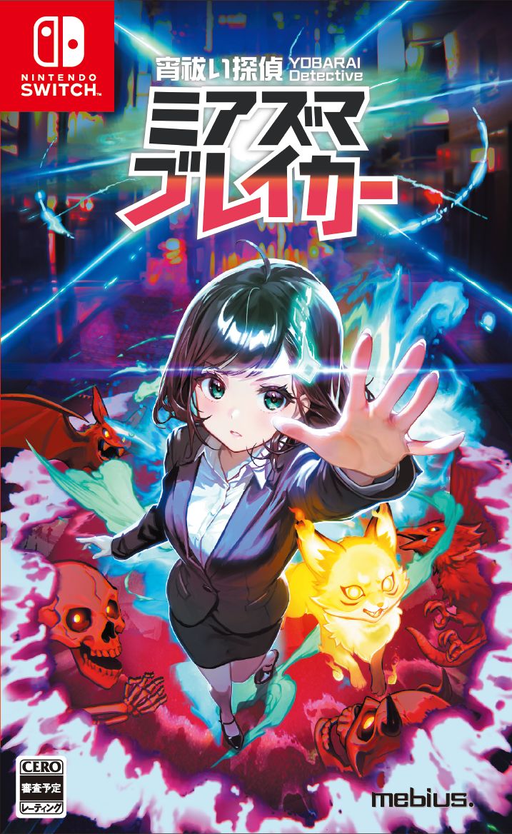 YOBARAI Detective: Miasma Breaker image 1