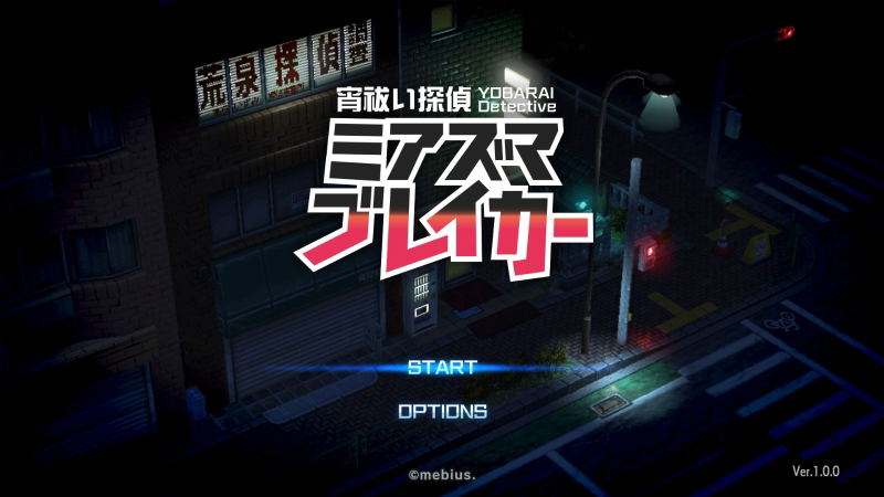 YOBARAI Detective: Miasma Breaker image 4