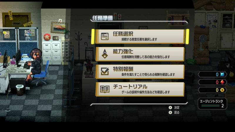 YOBARAI Detective: Miasma Breaker image 8