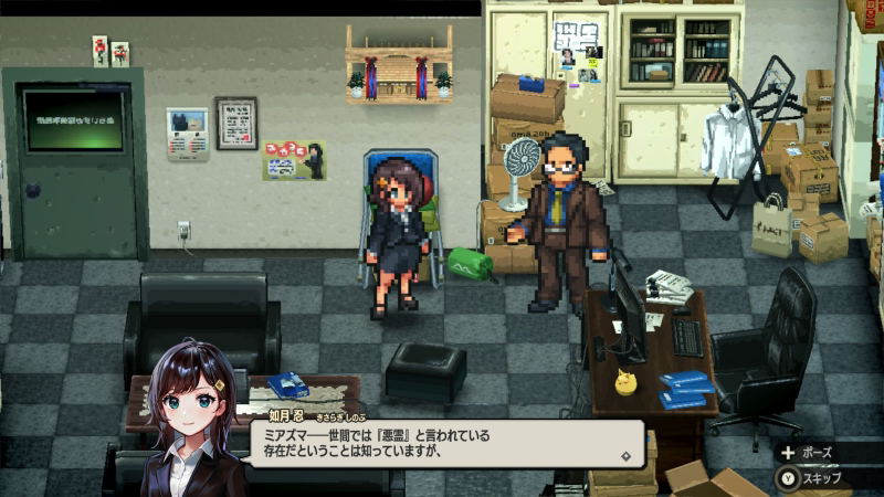 YOBARAI Detective: Miasma Breaker image 9