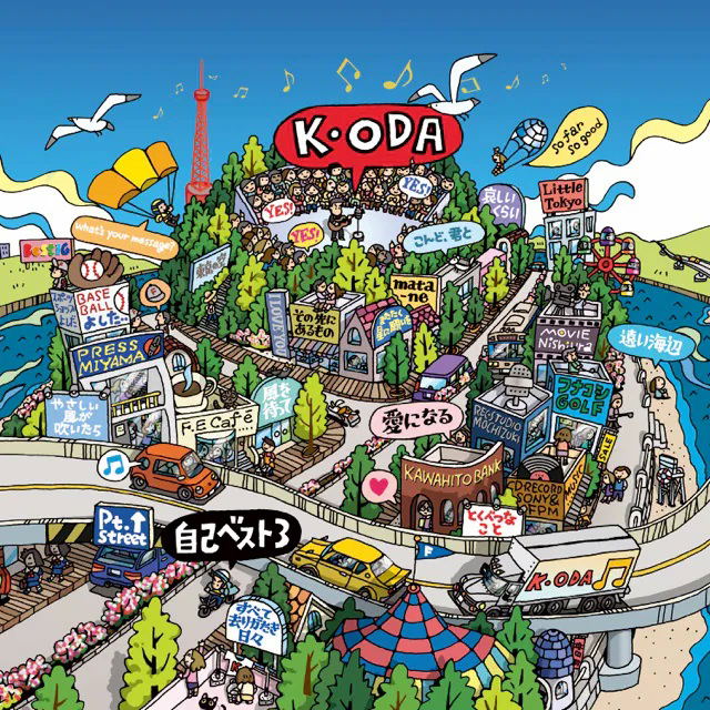 Jiko Best-3 [Limited Edition] image 1