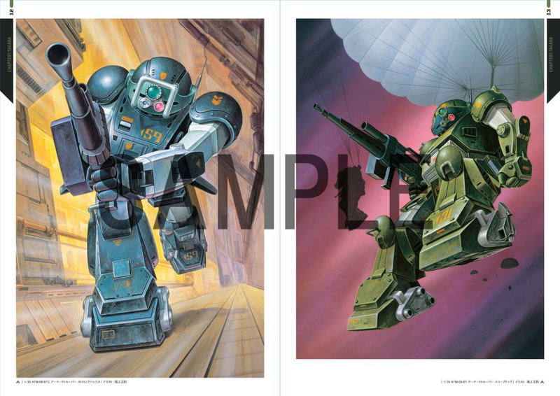 Armored Trooper Votoms Package Art Collection image 2