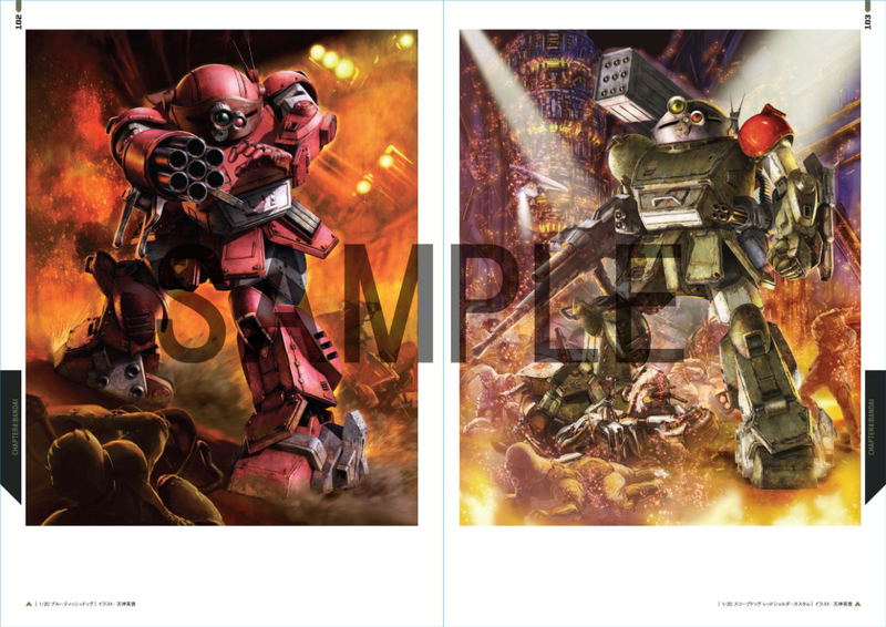 Armored Trooper Votoms Package Art Collection image 3