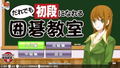 Asonde Igo ga Tsuyoku Naru! Ginsei Igo DX thumbnail 4