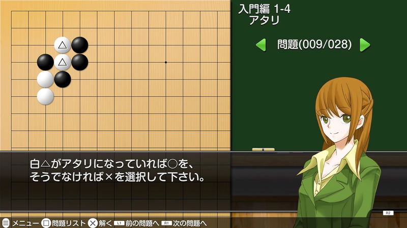Asonde Igo ga Tsuyoku Naru! Ginsei Igo DX image 5