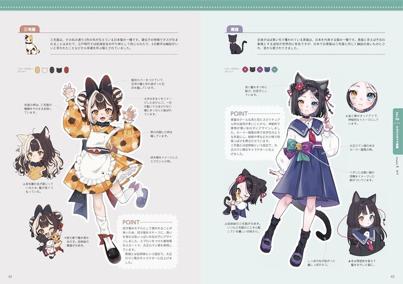 Fluffy And Cute KemonoMimi Drawing Guide image 5