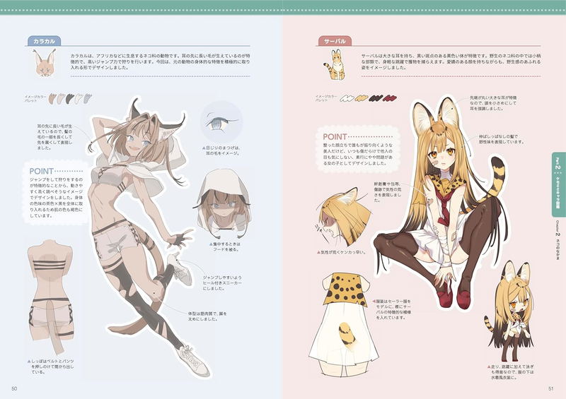 Fluffy And Cute KemonoMimi Drawing Guide image 6