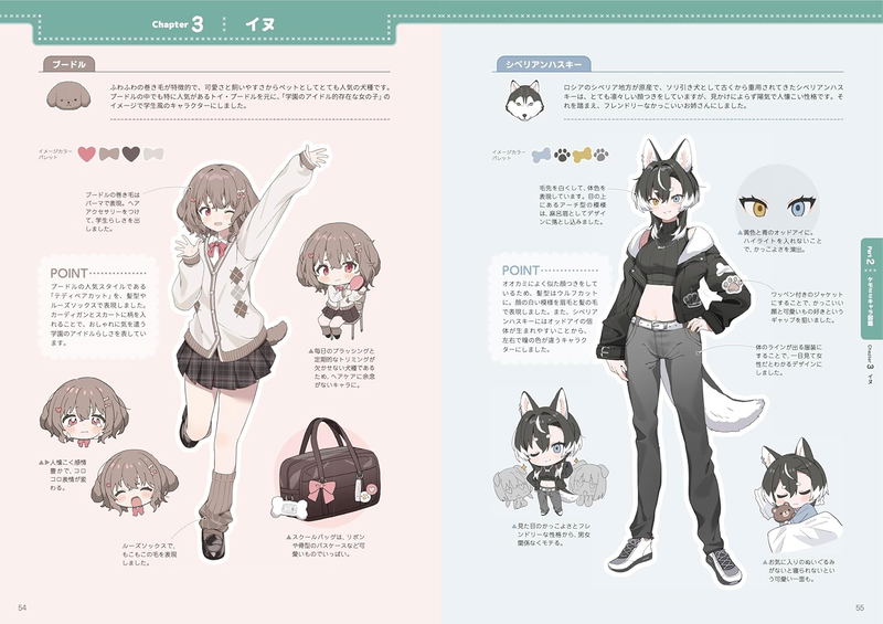 Fluffy And Cute KemonoMimi Drawing Guide image 7