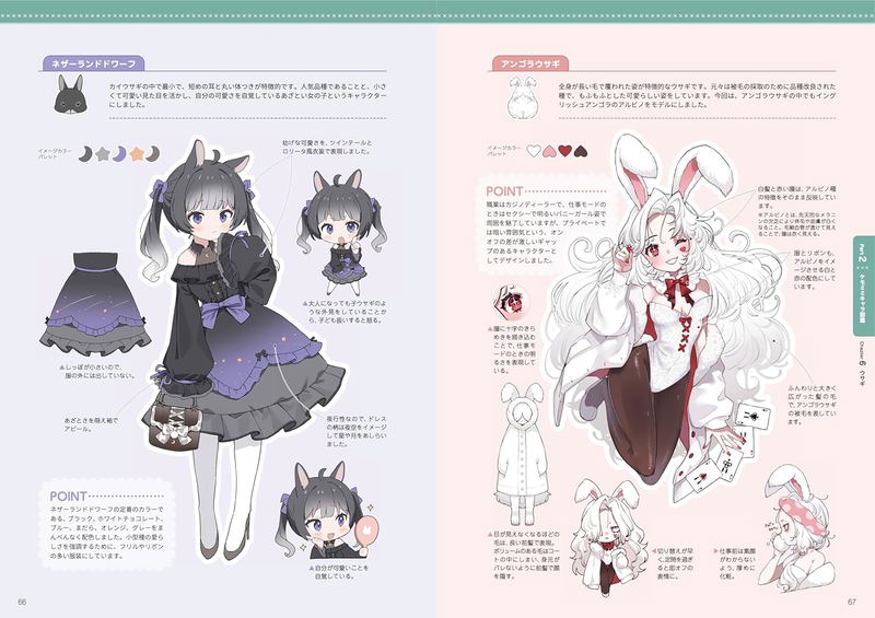 Fluffy And Cute KemonoMimi Drawing Guide image 8