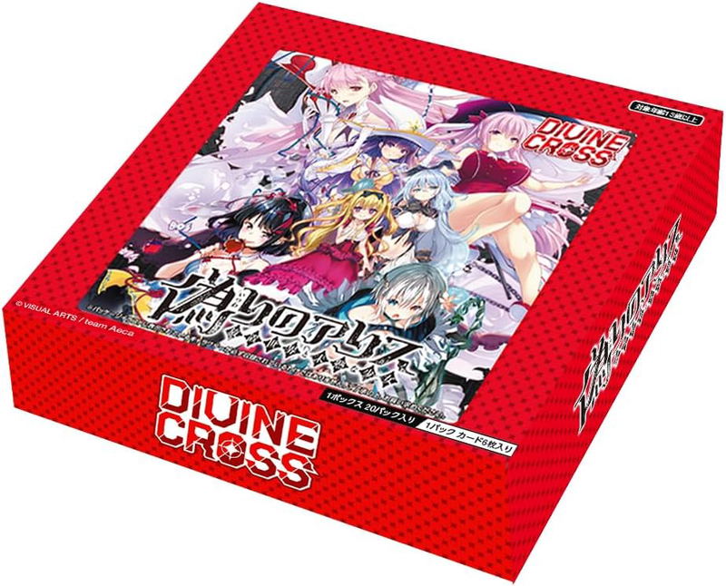 divine cross booster box TCG Gushing Over Magical Girls Divine Cross Booster Pack Box main image 1