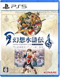 Suikoden I & II HD Remaster: Gate Rune and Dunan Unification Wars (Multi-Language) thumbnail 1
