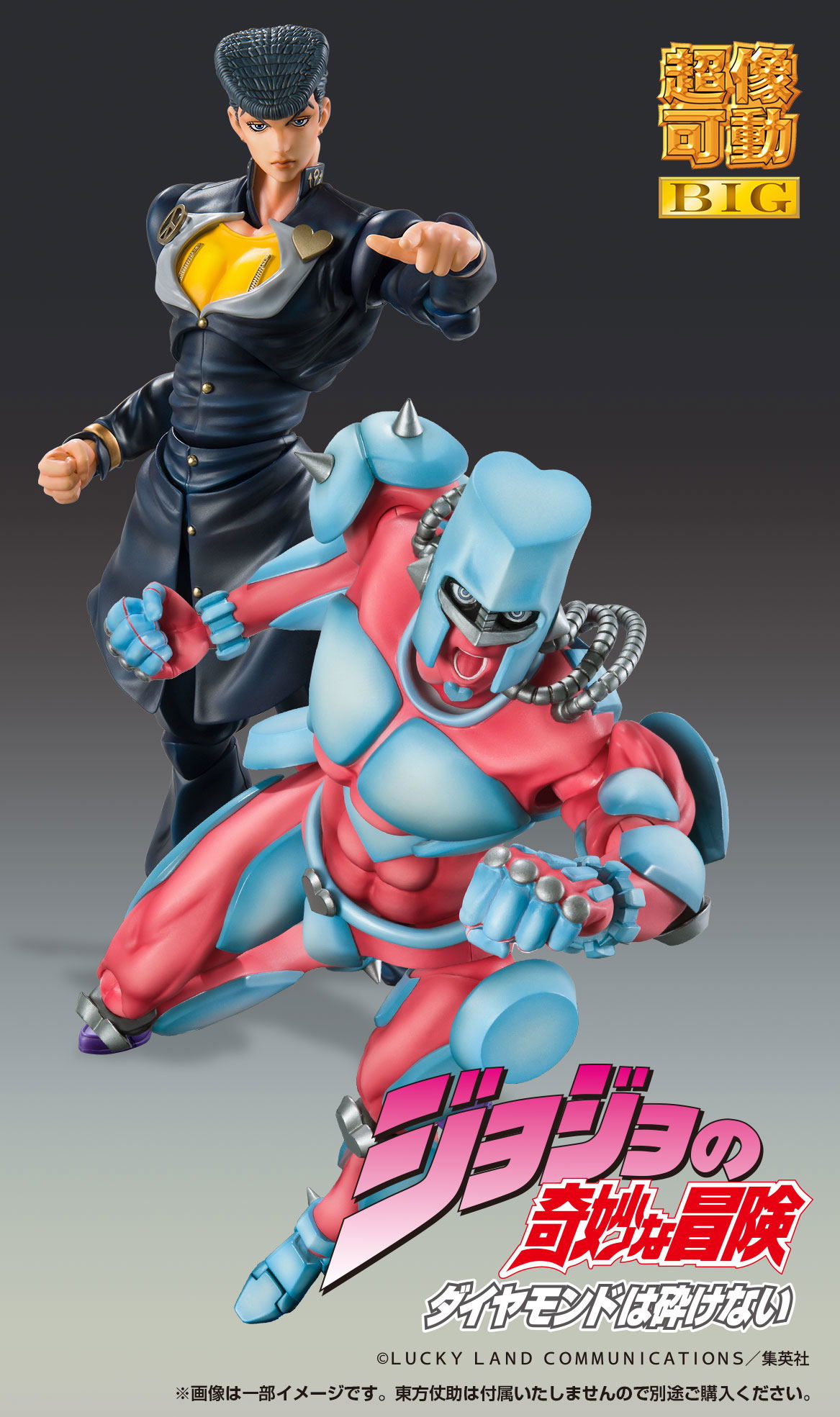 Super Action Statue Big JoJo's Bizarre Adventure Part IV: Crazy