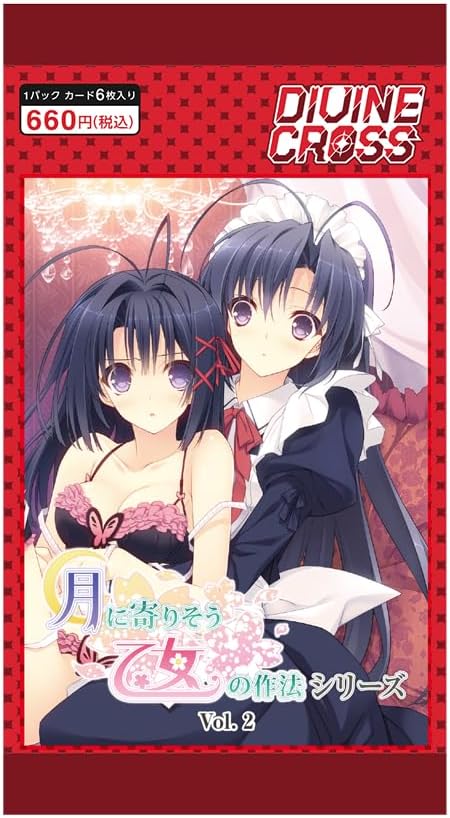 Tsuki ni Yorisou Otome no Sahou Series Vol. 2 Divine Cross Booster