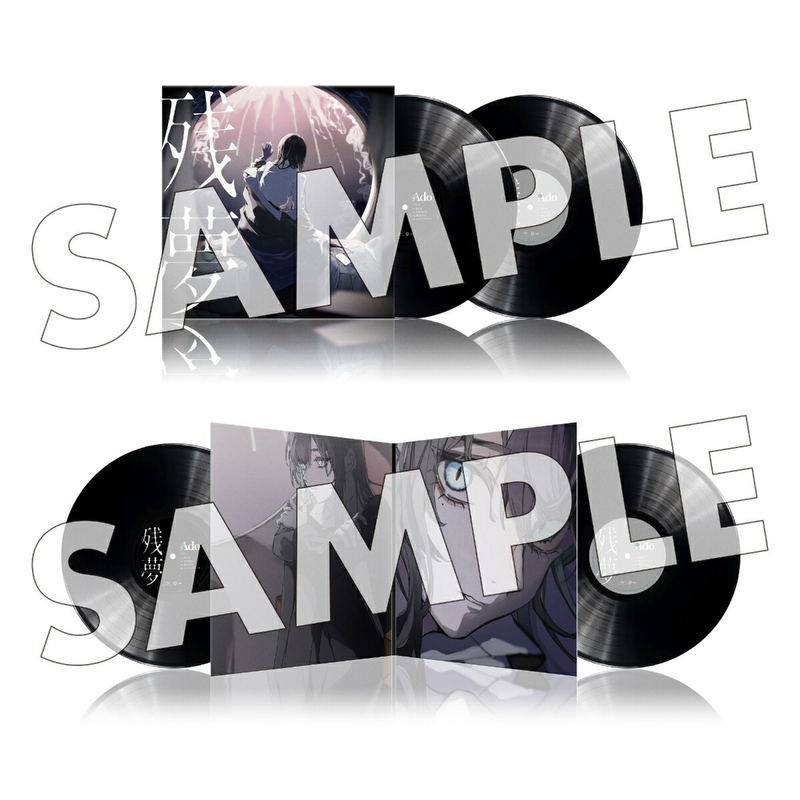 Zanmu [Limited Edition] (Vinyl) image 2