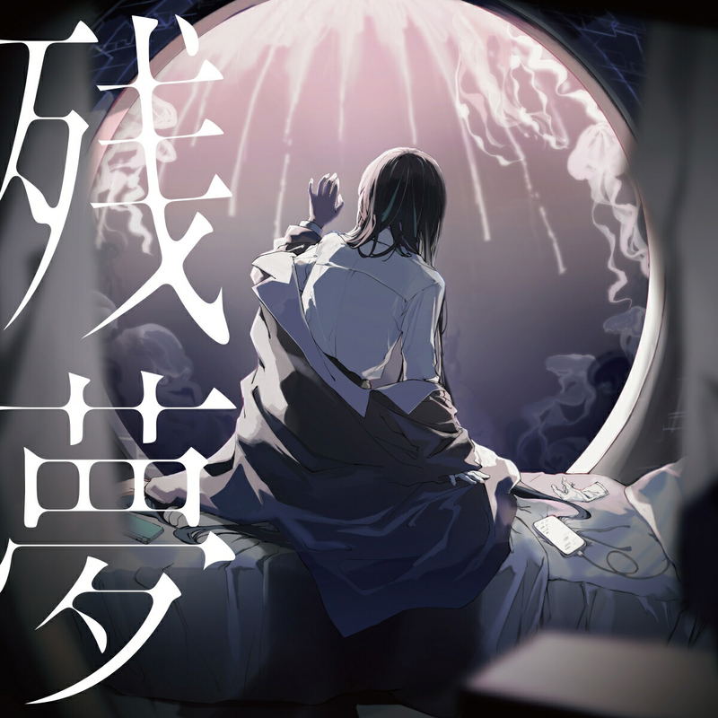 Zanmu [Limited Edition] (Vinyl) image 1