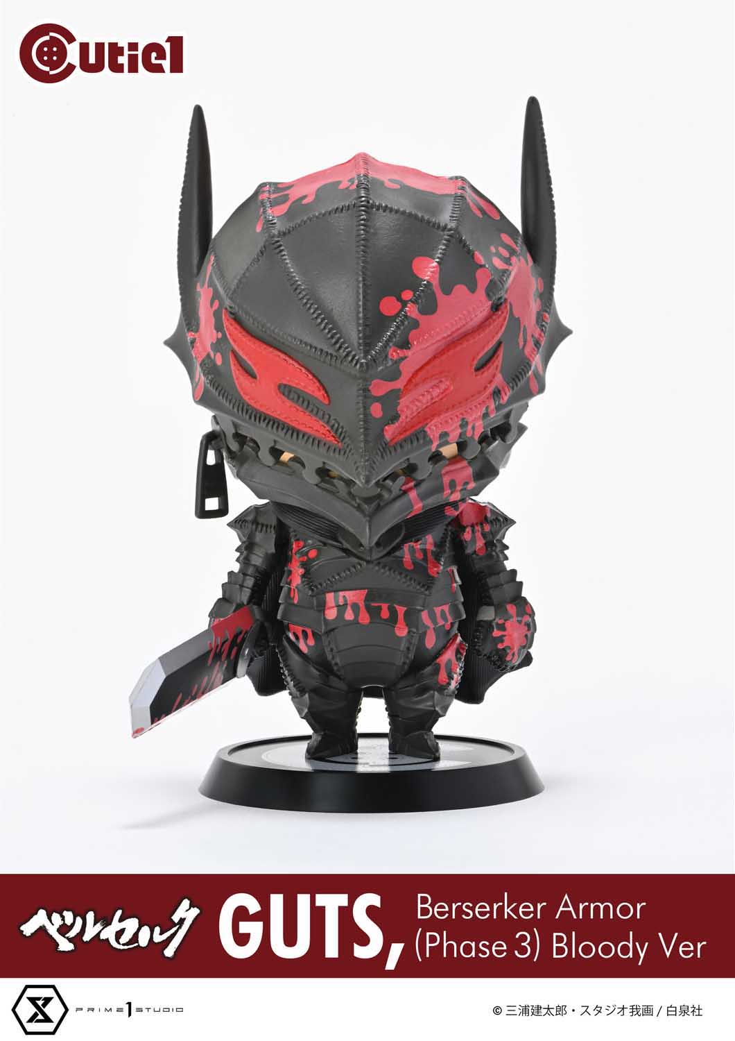 cutie1 ガッツ 狂戦士の甲冑 （Phase 3）ブラッディver. Cutie1 Berserk: Guts, Berserker Armor (Phase 3) Bloody Ver.