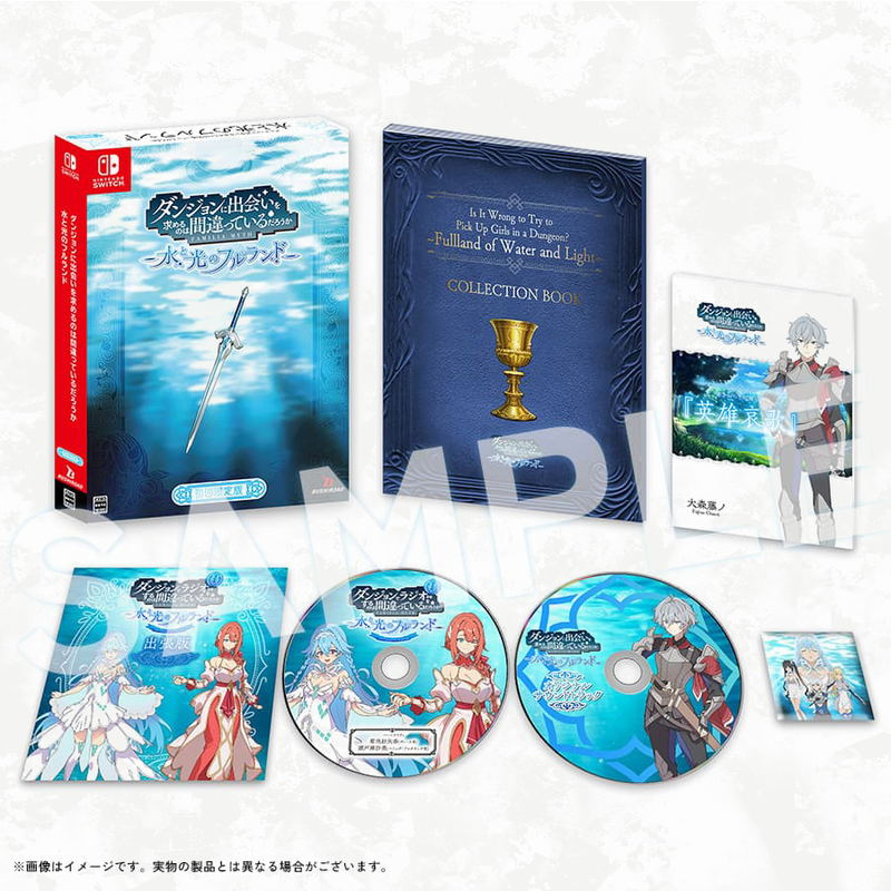 Is It Wrong to Try to Pick Up Girls in a Dungeon? Familia Myth - Fulland of Water and Light [Limited Edition] (Multi-Language) image 1