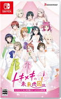 Love Live! Nijigasaki High School Idol Club: TOKIMEKI Roadmap to the Future (Multi-Language) thumbnail 1