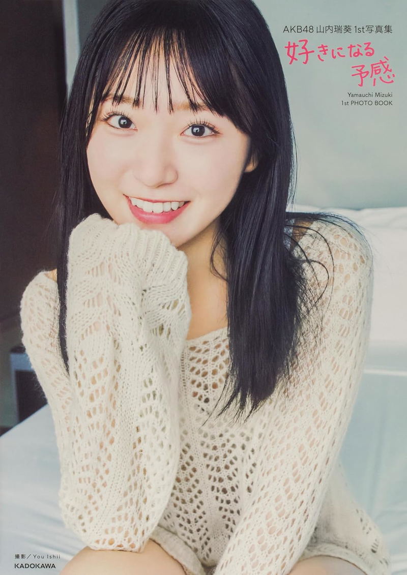 AKB48 Mizuki Yamauchi 1st Photobook: Premonition Of Falling In Love image 1