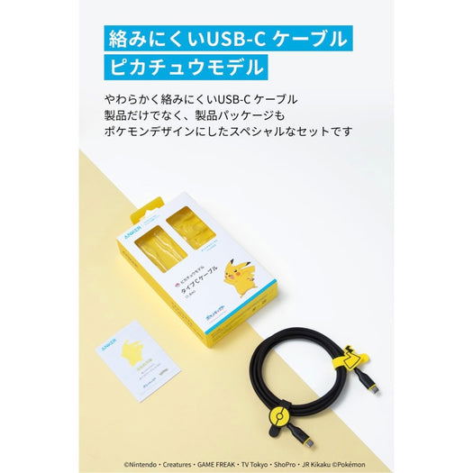 Anker Type-C Cable Black (1.8m) Pikachu Model image 2