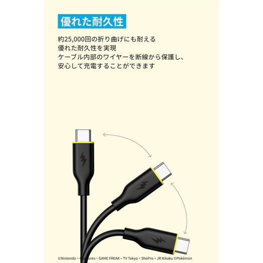 Anker Type-C Cable Black (1.8m) Pikachu Model image 5