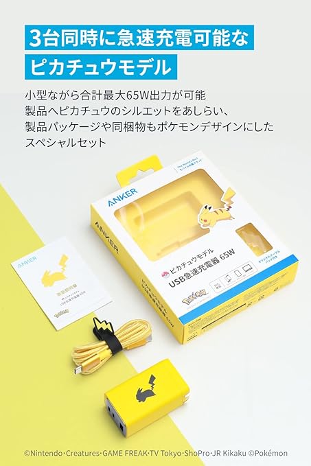 Anker USB PD Charger 65W, Pikachu Model image 2
