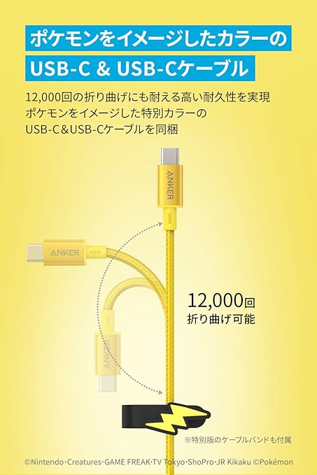 Anker USB PD Charger 65W, Pikachu Model image 6