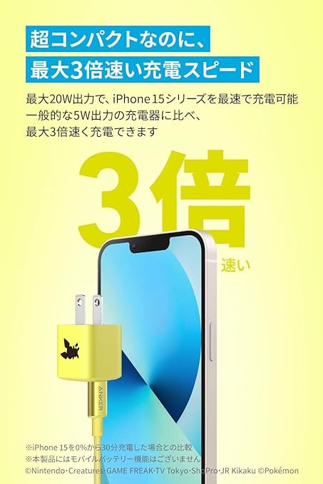 Anker USB Rapid Charger, 20 W, Pichu Model image 3