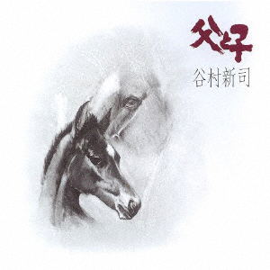 Chichi To Ko [SHM-CD] — Import Game Deal