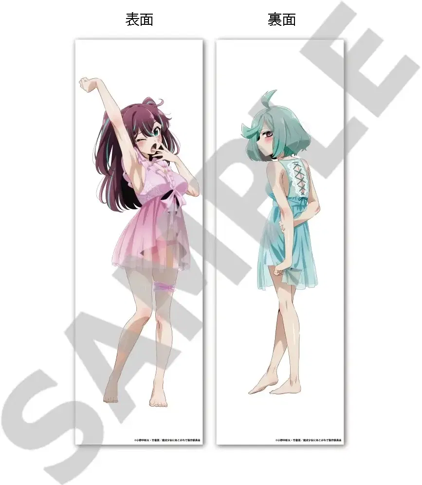 Gushing Over Magical Girls Dakimakura Cover Akoya Matama & Anemo