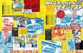 MF GHOST & Initial D & Bari Bari Densetsu Encyclopedia Japanese Masterpiece Manga Archive Series thumbnail 10