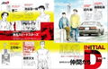 MF GHOST & Initial D & Bari Bari Densetsu Encyclopedia Japanese Masterpiece Manga Archive Series thumbnail 11