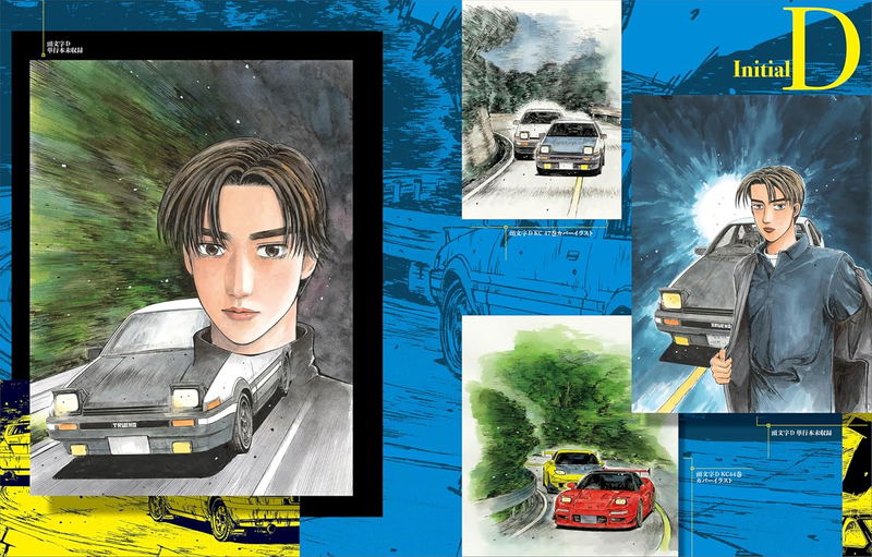 MF GHOST & Initial D & Bari Bari Densetsu Encyclopedia Japanese Masterpiece Manga Archive Series image 3