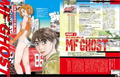 MF GHOST & Initial D & Bari Bari Densetsu Encyclopedia Japanese Masterpiece Manga Archive Series thumbnail 7