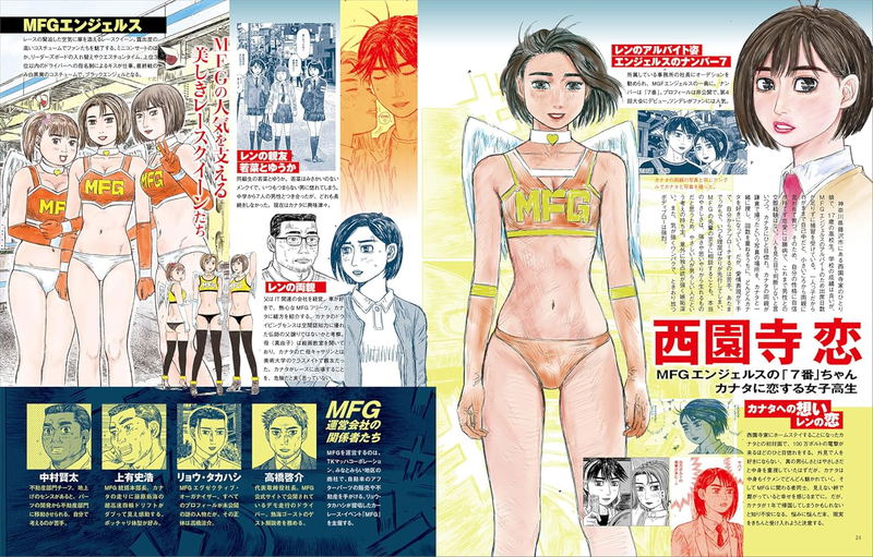 MF GHOST & Initial D & Bari Bari Densetsu Encyclopedia Japanese Masterpiece Manga Archive Series image 9