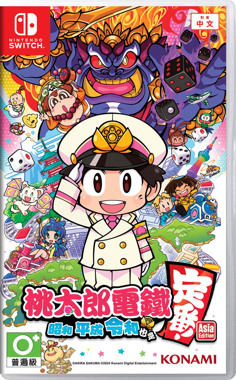 Momotaro Dentetsu: Showa, Heisei, Reiwa mo Teiban! (Multi-Language) image 1