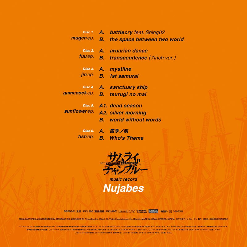 Samurai Champloo Music Record - Nujabes [Limited Edition] (Vinyl) image 2