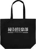 Touhou Project - Hifuu Club Large Tote Bag (Black) thumbnail 1