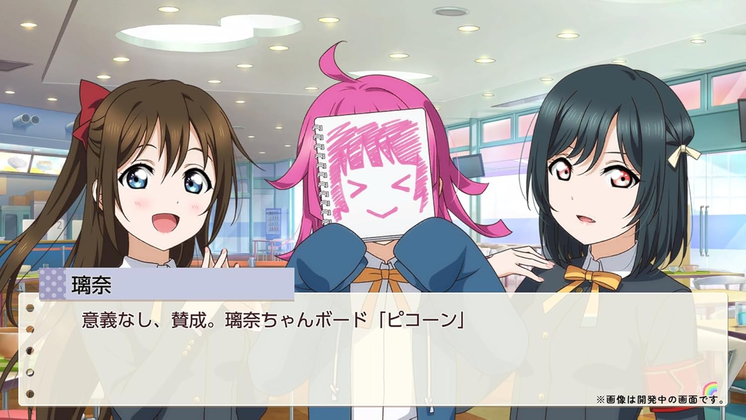 Love Live! Nijigasaki High School Idol Club: TOKIMEKI Roadmap to