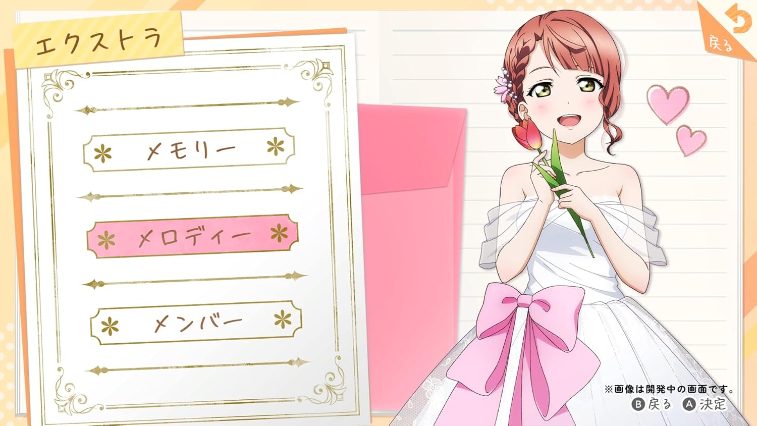 Love Live! Nijigasaki High School Idol Club: TOKIMEKI Roadmap to