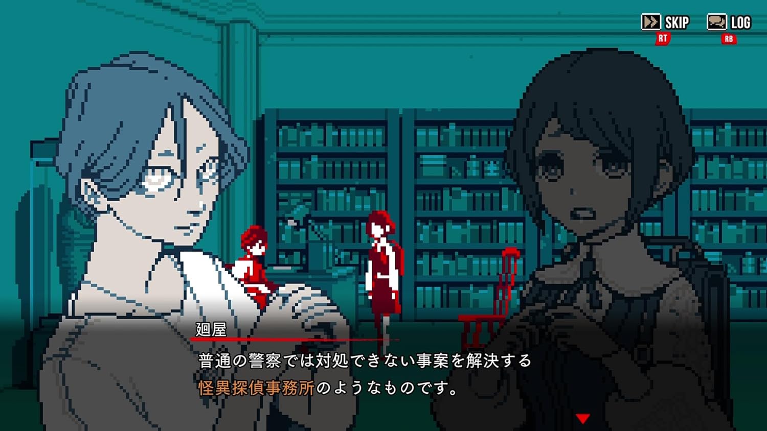 Urban Myth Dissolution Center (Multi-Language) for Nintendo Switch, Nintendo Switch 2