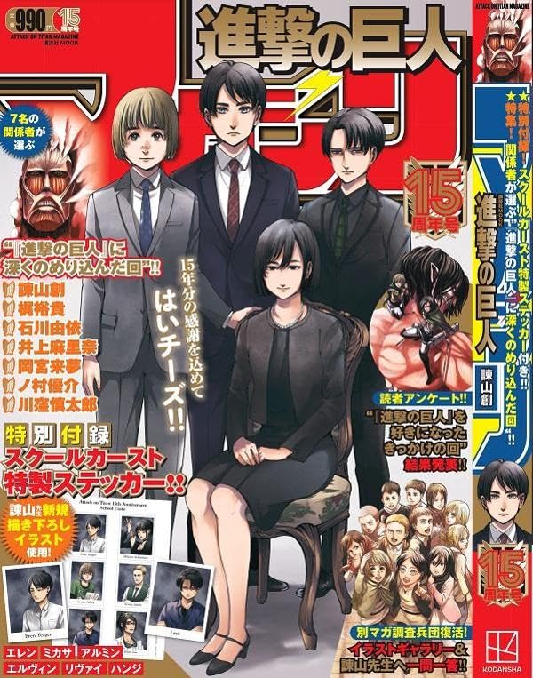 Attack On Titan 15th Anniversary Magazine image 1