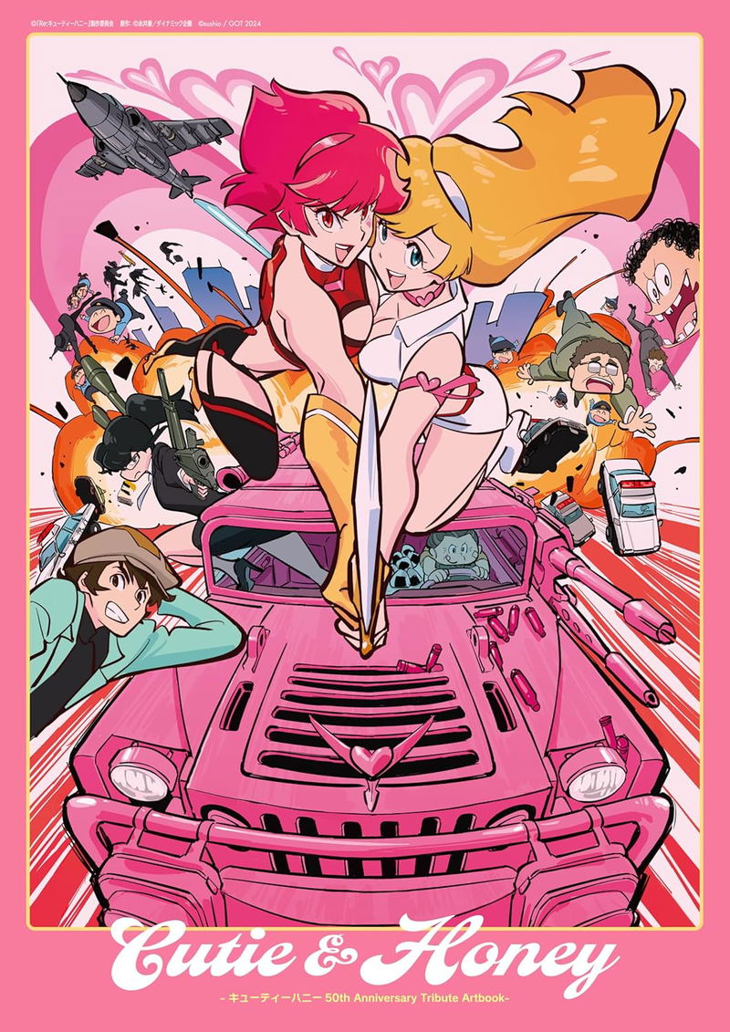 Cutie & Honey - Cutie Honey 50th Anniversary Tribute Artbook image 1