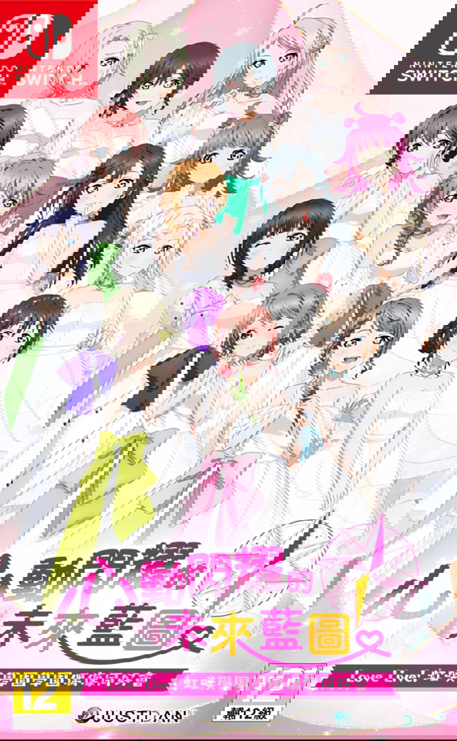 love-live-nijigasaki-high-