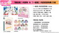 Love Live! Nijigasaki High School Idol Club: TOKIMEKI Roadmap to the Future [Limited Edition] (Multi-Language) thumbnail 1